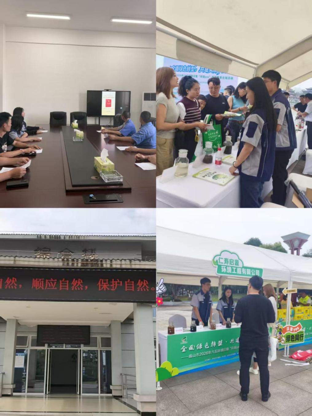 践行绿色使命 深耕生态宣教 陵州产业集团绘就高质量发展生态底色