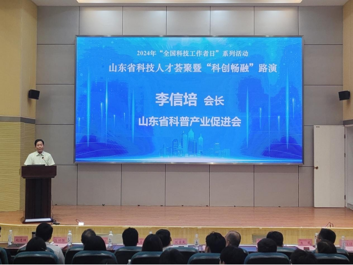 山东省科技人才荟聚暨“科创畅融”路演活动成功举办(3)693.png