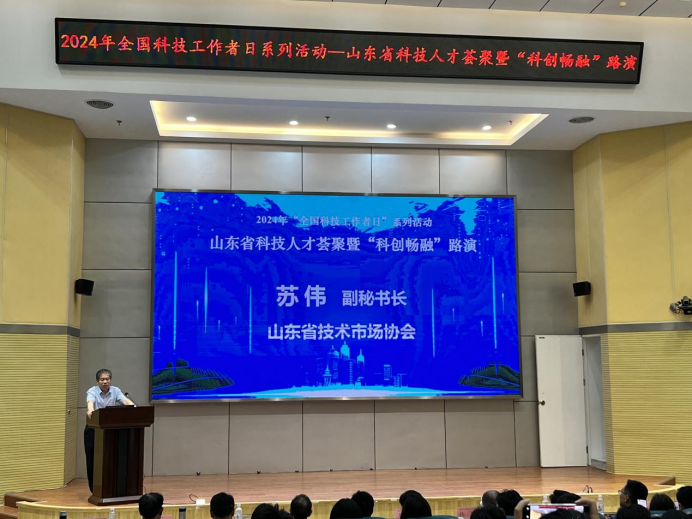 山东省科技人才荟聚暨“科创畅融”路演活动成功举办(3)1063.png