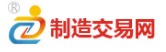 制造交易网