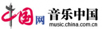 中国网音乐中国