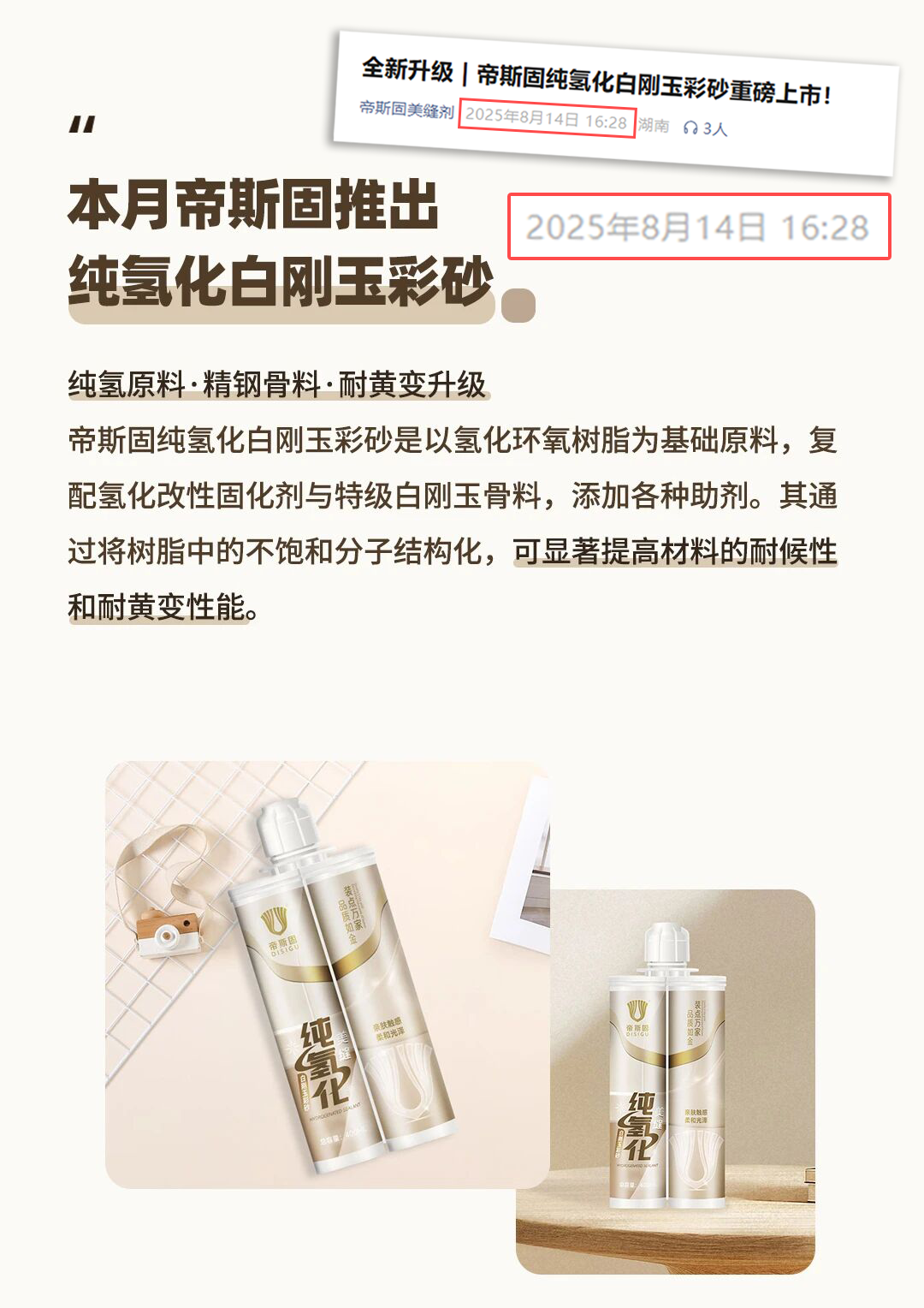 同行都跟风的帝斯固双管白刚玉为什么这么火？
