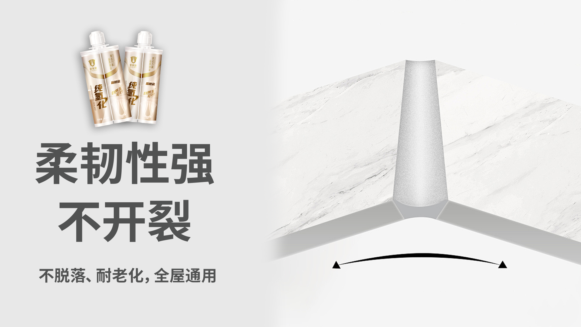 晶靓瓷2.png