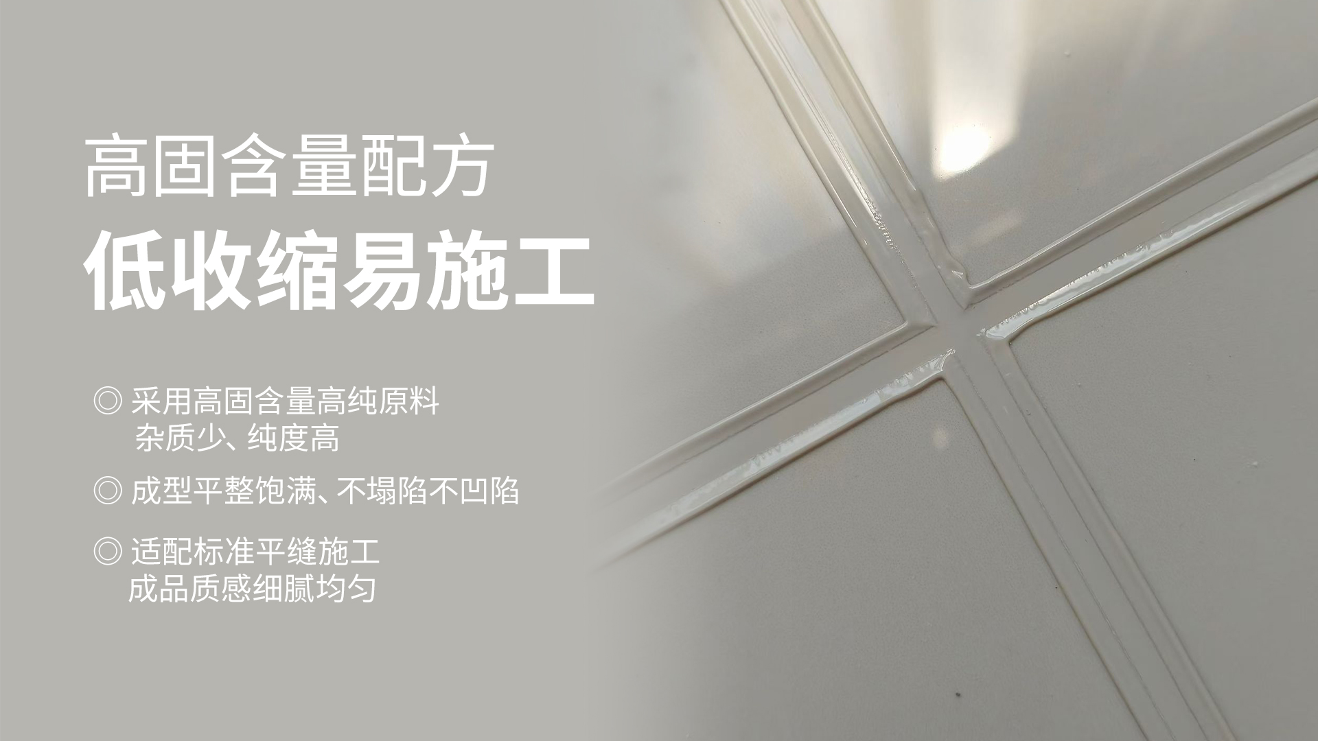 2026 高性价比美缝，无数业主推荐：帝斯固靓瓷王系列