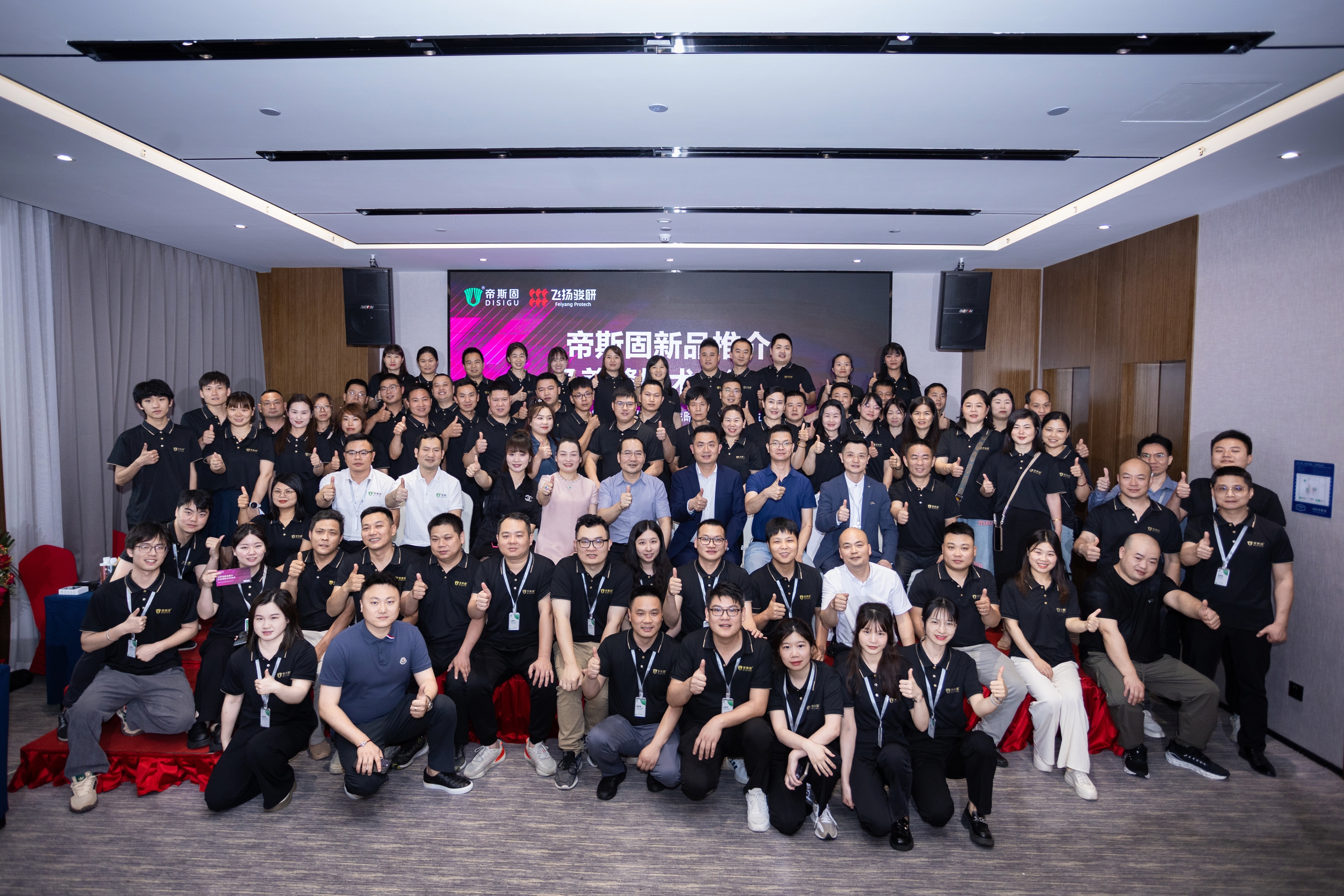 新品推介交流会.jpg