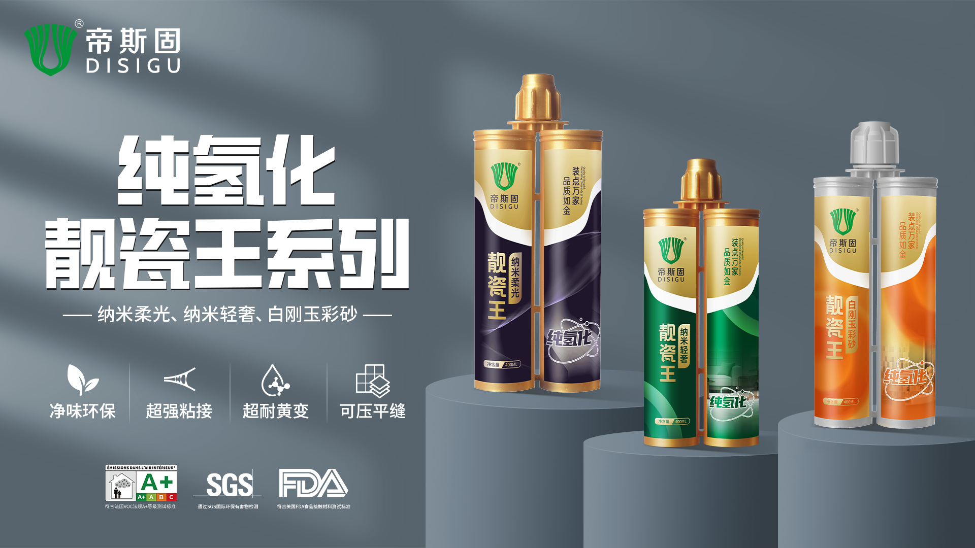 口碑不是吹出来的！听真实业主说说帝斯固靓瓷王到底怎么样